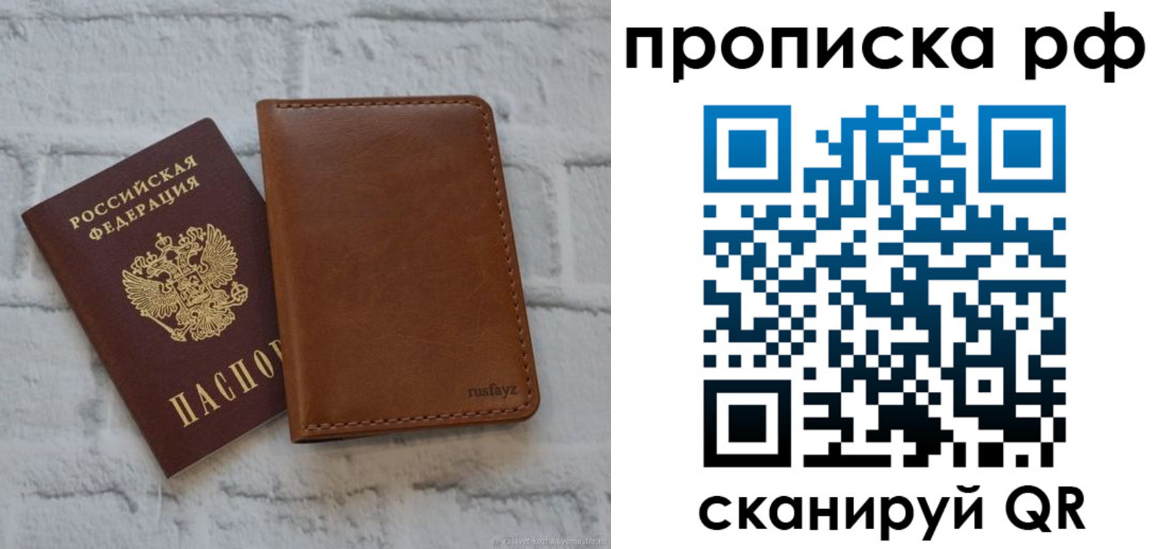 прописка от собственника в Лениногорске